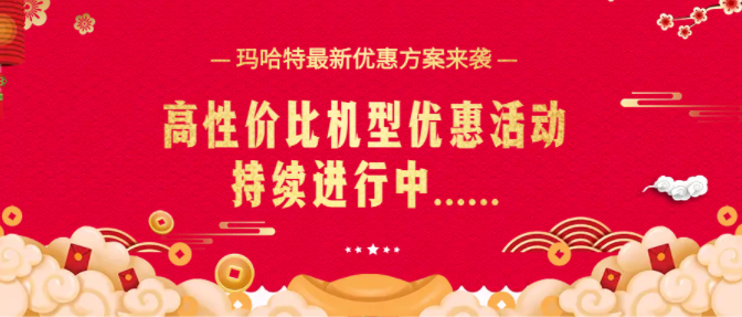 【企業(yè)活動】高性價比機型優(yōu)惠活動上線啦！戳文了解詳情！