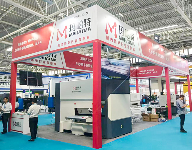 瑪哈特矯平機(jī)亮相第26屆青島國(guó)際機(jī)床展覽會(huì)，賦能智能制造企業(yè)....