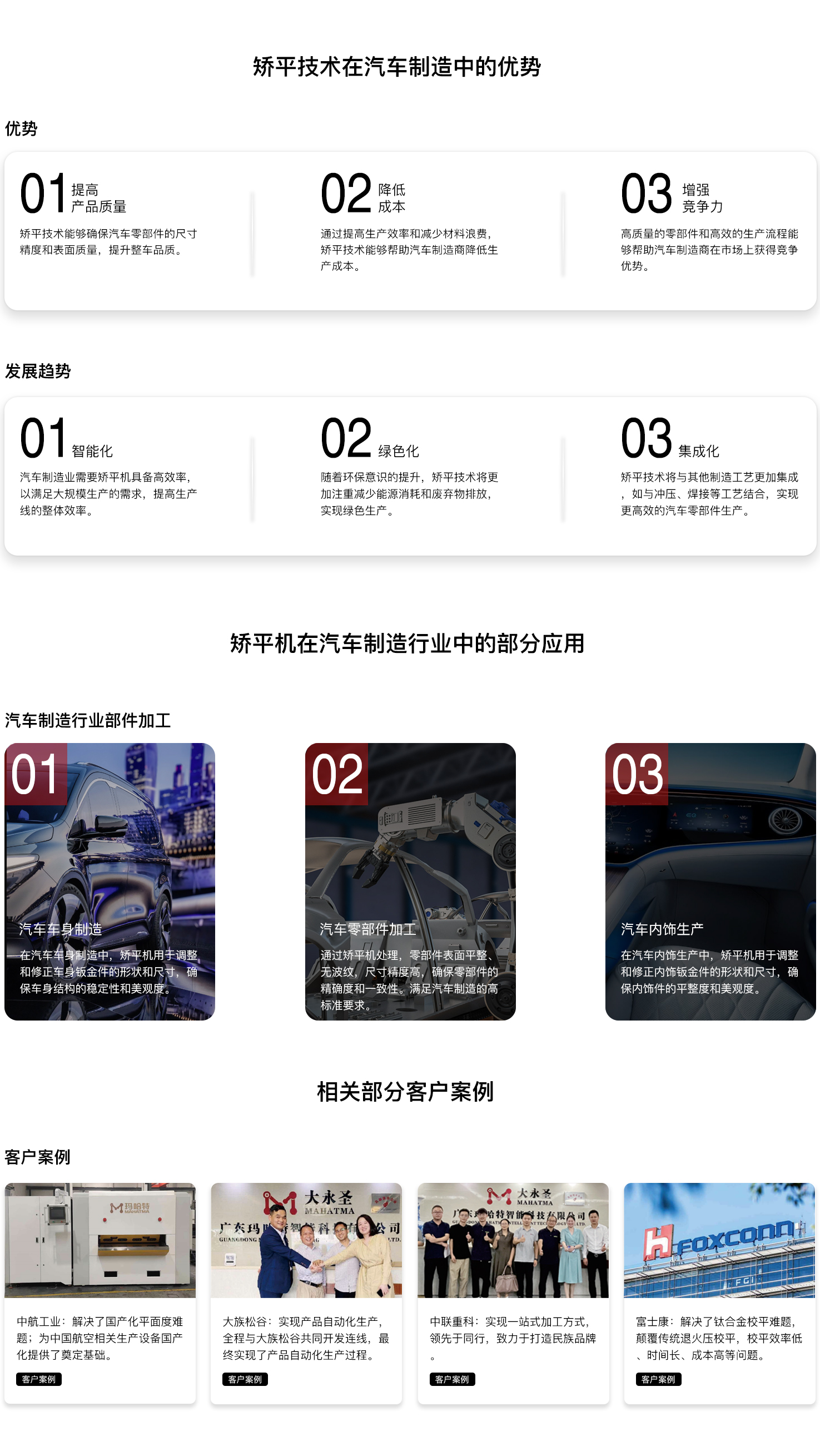 汽車制造行業(yè) 汽車制造行業(yè)