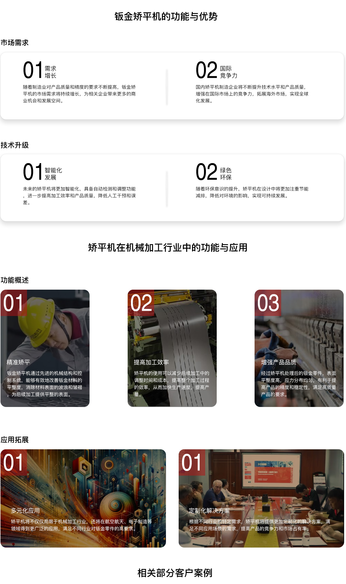 機(jī)械加工行業(yè) 機(jī)械加工行業(yè)