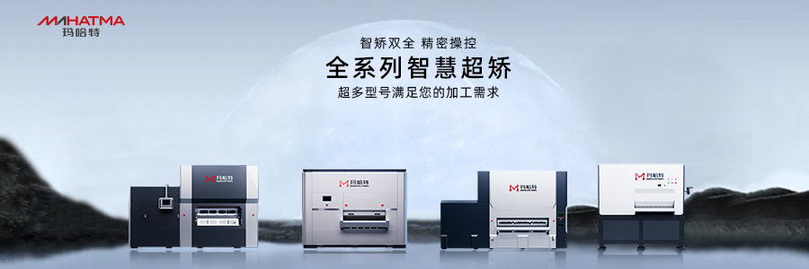 矯平機(jī)哪家好？如何選擇精度高、穩(wěn)定性強(qiáng)的品牌？