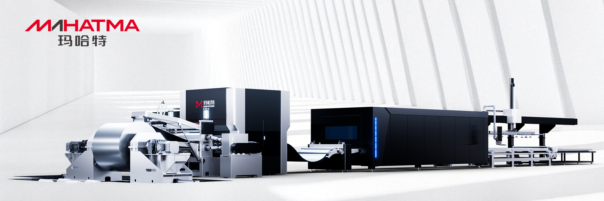 瑪哈特激光開(kāi)卷落料線,開(kāi)啟高端制造的新紀(jì)元